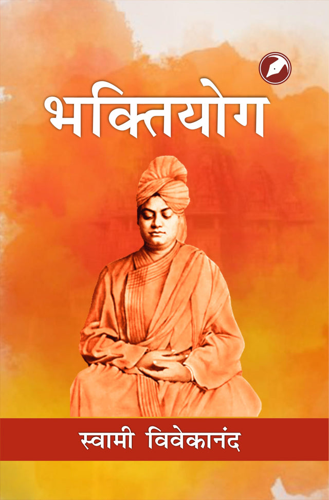 Bhakti Yoga भक्ति योग (HINDI) - Retail Maharaj