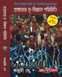 Prashnottar Nri Bigyan (Anthropology) Parichiti in Bengali - Retail Maharaj