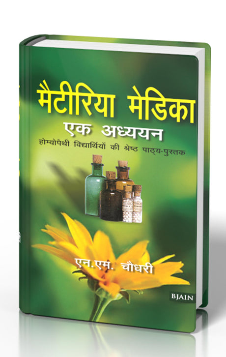 A Study of Homoeopathic Materia Medica - Retail Maharaj