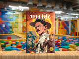 Bhagat Singh (Hindi) Comic - Retail Maharaj