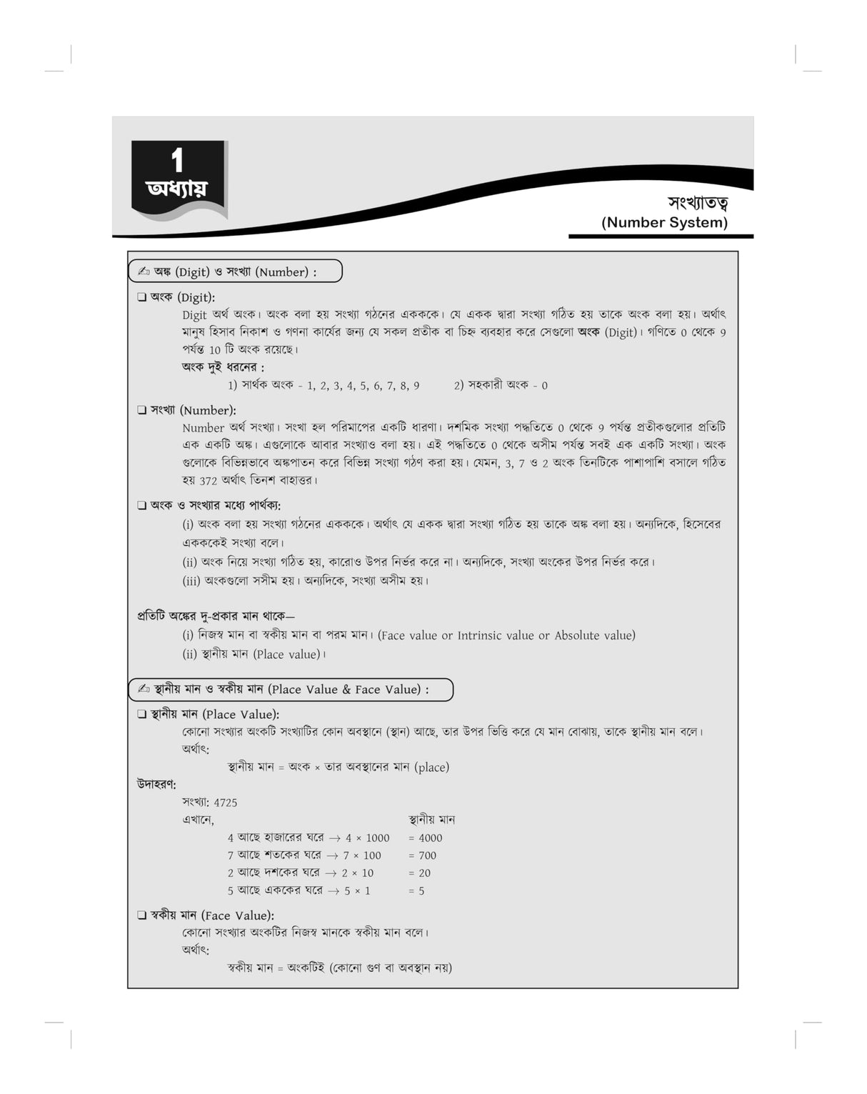 West Bengal Police WBP SSC GD Constable Maths Book 2025 - 2026 (in Bengali Version) | Mathematics Best for BSF, CISF, CRPF, SSB, ITBP, AR (Assam Rifleman Exam), SSF, NCB, Police Exams | PYQ Previous Year Solved Question Papers (2013–2025) | 1800+ TCS MCQ