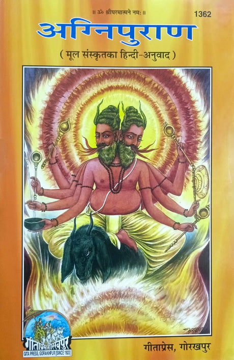 Agni Puran (1362) [Hindi Anuvad] - Retail Maharaj