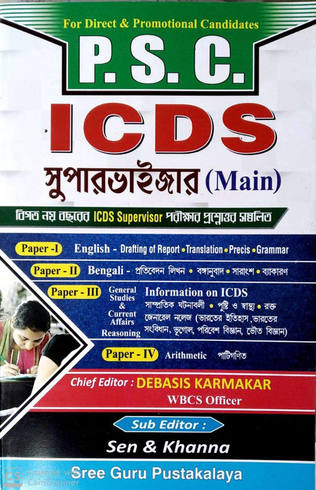 West Bengal P.S.C ICDS Supervisor (MAIN) Examination Guide for Direct & Promotional Candidate in Bengali - Retail Maharaj
