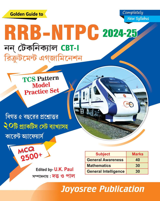 RRB-NTPC Non Technical Recruitment Examination 2024-25 TCS Pattern Model Practice Set (Bengali Version) - Retail Maharaj