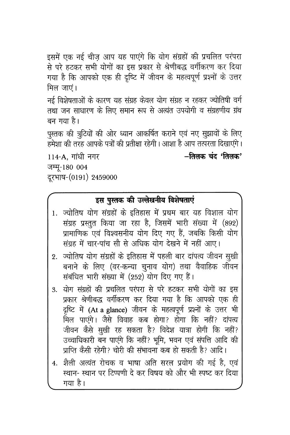 Bhavishya Janne Ki Saral Vidhi [Hindi] By Tilak Chand - Retail Maharaj