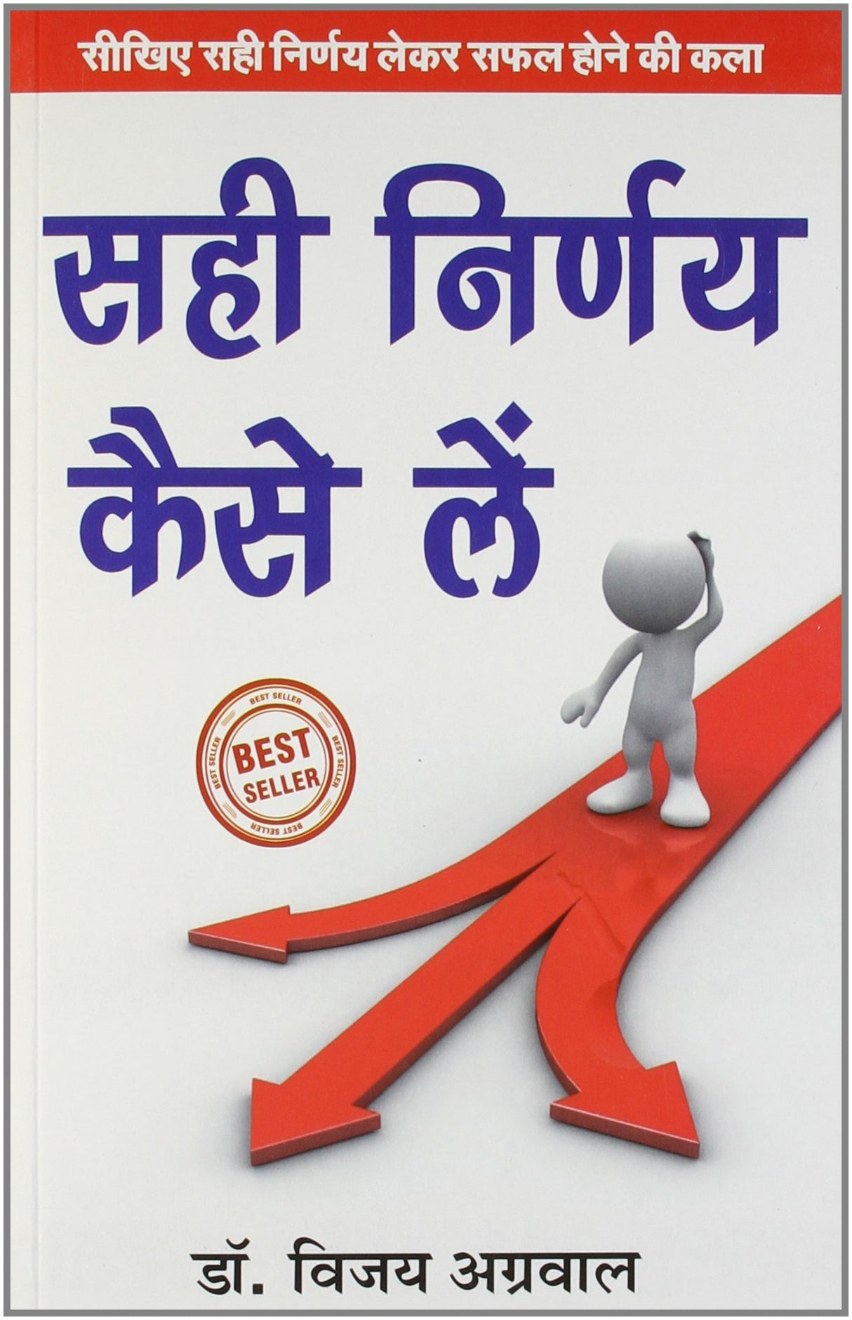 Sahi nirnay kaise lein