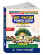 Gram Panchayat Power Guide (Bengali Version) - Retail Maharaj