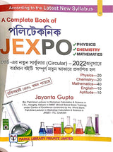 A Complete Book Of Polytechnic JEXPO - Retail Maharaj