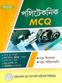 Polytechnic MCQ (Bengali Version) - Retail Maharaj