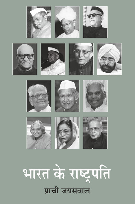 Bharat Ke Rashtrapati - Retail Maharaj