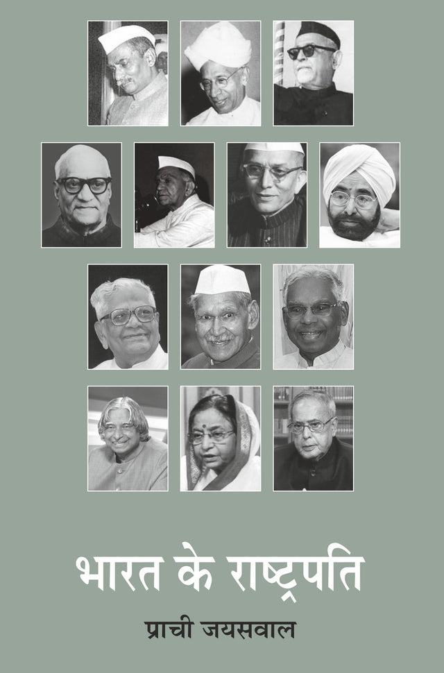 Bharat Ke Rashtrapati - Retail Maharaj