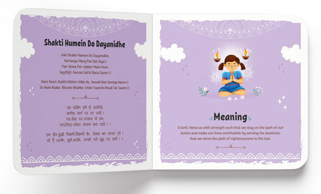 Bhajans for Kids – Illustrated Devotional Song Book for Children: Popular Bhajans in English, Hindi & Sanskrit with Easy Meaning | Introduces Indian ... in Three Languages (Illustrated Prayer Books) - Retail Maharaj
