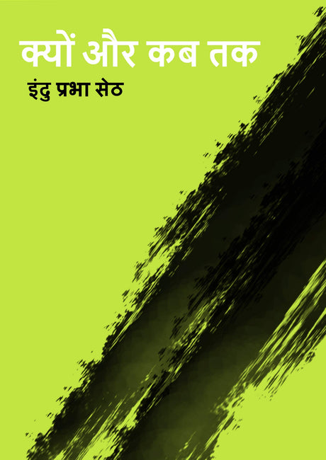 Kyun Aur Kab Tak (Hindi Edition) - Retail Maharaj