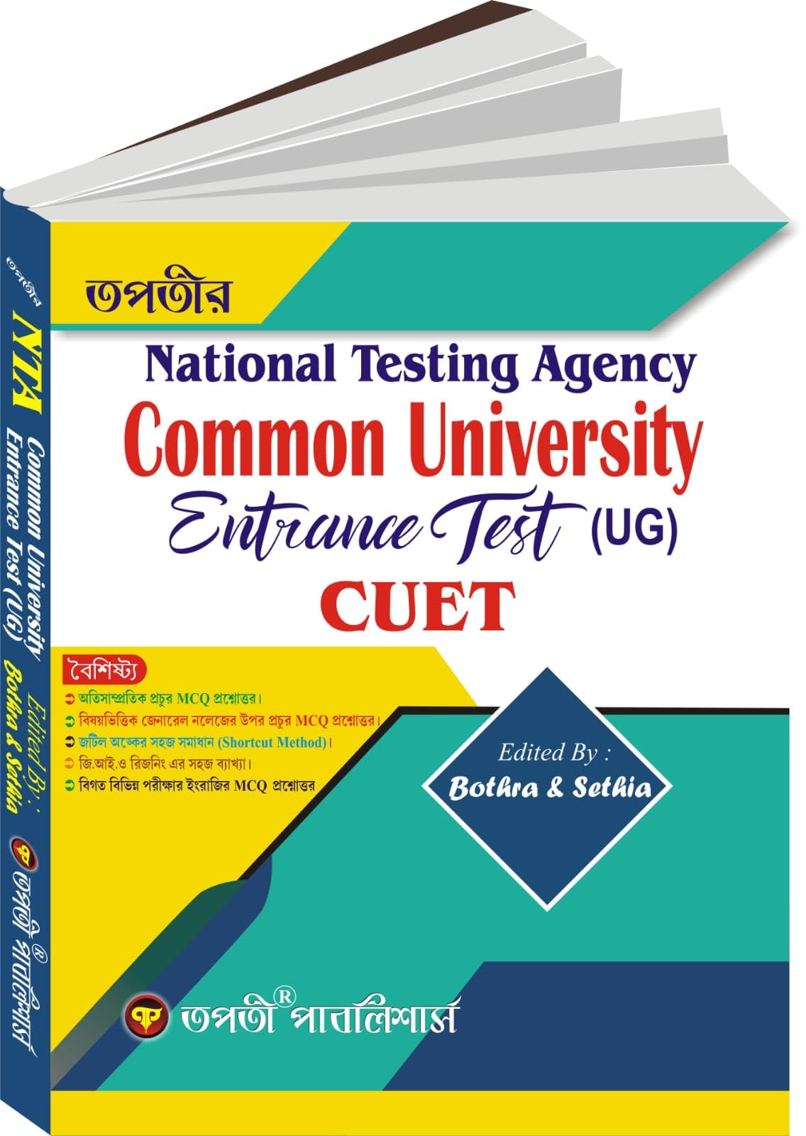National Testing Agency Common University Entrance Test (UG) CUET (Bengali Version) - Retail Maharaj