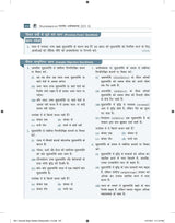 Bhartiya Arthvyavastha (भारतीय अर्थव्यवस्था), 17e by Ramesh Singh for UPSC 2026 | 250+ Solved Online Prelims PYQs (2011-24) | 80+ Online Mains PYQs (2013-24) | 45+ Author Videos | Indian Economy Hindi - Retail Maharaj