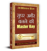 Super Ameer Ban Ne ki Master Key [Hindi] - Retail Maharaj