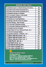 Jyotish Chintamani - Vrithi Khand 1 [Hindi] - Retail Maharaj
