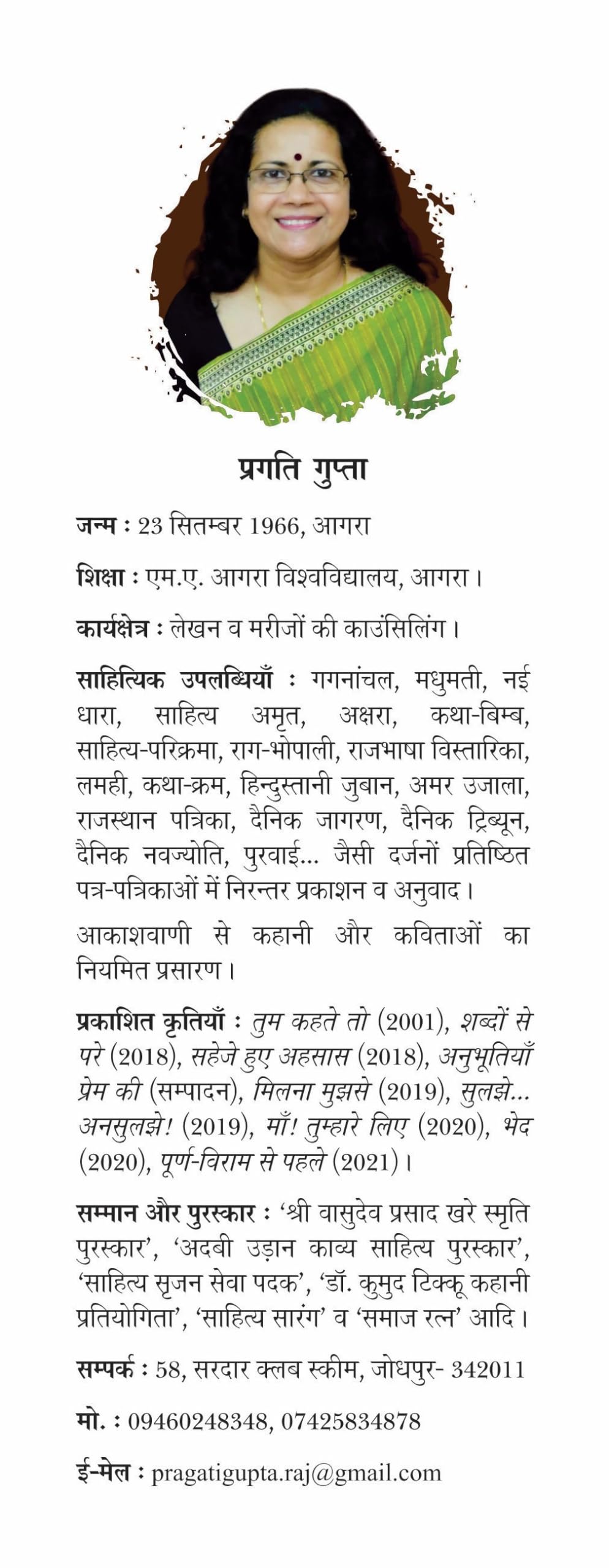 Stapled Parchiyan - Retail Maharaj