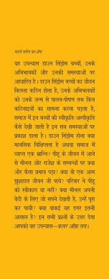 Color Of Love - Retail Maharaj