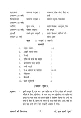 ACHARYA KI VIVASHTA [Paperback] Dr Sudha Sharma Pushp