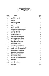 meri zindagi ka safar मेरी ज़िन्दगी का सफ़र (काव्य संग्रह)