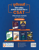 13 YEARS UPSC CIVIL SERVICES SAMNAYA ADHYAYAN CSAT( HINDI)