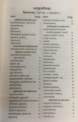 Shilp Ratnam (4 Book Set) [Hindi Tika] - Retail Maharaj
