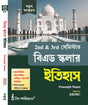 BEd Scholar_2nd & 3rd Semester BEd Scholar: Itihas (History) (Bengali Version) - Retail Maharaj