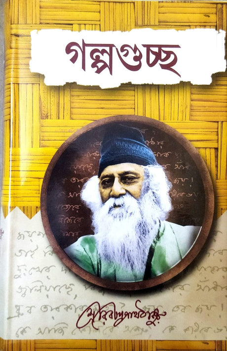 Galpaguccha - Retail Maharaj