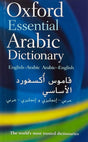 OXFORD ESSENTIAL ARABIC DICTIONARY 1E: PB - Retail Maharaj