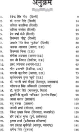 DIVYA CHETNA [Paperback] Chief Editor Manmohan Sharma 'Sharan' and Doctor Ram Singh and others