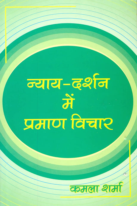 Nyaya Darshan me Pramaan Vichar [Hardcover] Kamla Sharma - Retail Maharaj