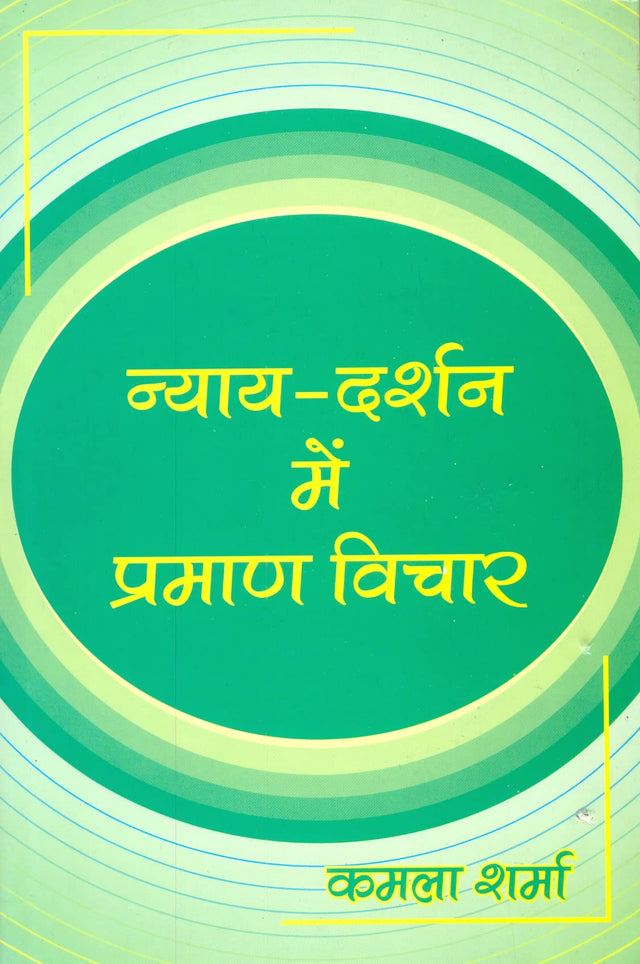 Nyaya Darshan me Pramaan Vichar [Hardcover] Kamla Sharma - Retail Maharaj