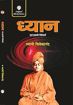 DHYAN evam iski Vidhiya (‘Meditation and its Method’ in Hindi) by Swami Vivekananda - Retail Maharaj
