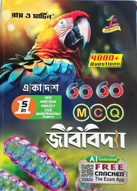 Ray & Martin Class 11 60/60 MCQ , Practical & Project Jib Vidya 4000+ Questions - Retail Maharaj