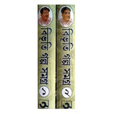 BIBHUTI GALPO SAMAGRA - 2 SETS OF COMBO ( ASHOK BOOK AGENCY ) - Retail Maharaj
