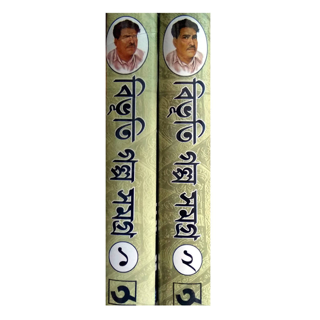 BIBHUTI GALPO SAMAGRA - 2 SETS OF COMBO ( ASHOK BOOK AGENCY ) - Retail Maharaj
