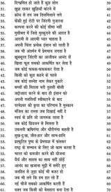 SHABD PUSHP KI SUGANDH शब्द पुष्प की सुगंध