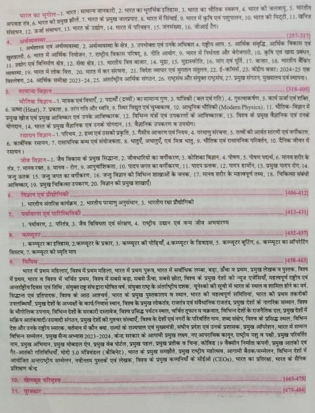 Khan Sir Pocket GK General Knowledge (Samanya Gyan) By Khan Sir 2nd Revised September 2024 Edition useful for all competitive Exams - Retail Maharaj