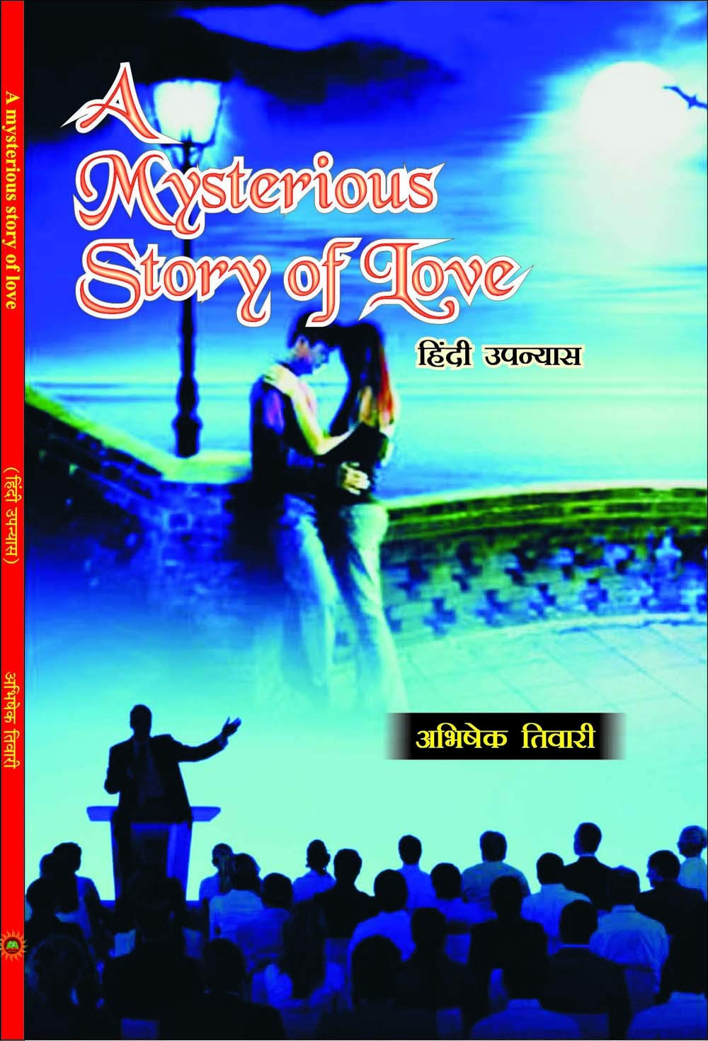 A Mysterious Story of Love (hindi novel) [Paperback] ABHISHEK TIWARI