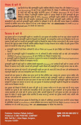 Learn Krishnamurti Padhdhati Astrology in 30 Days [Hindi] By Gulshan Pathak - Retail Maharaj