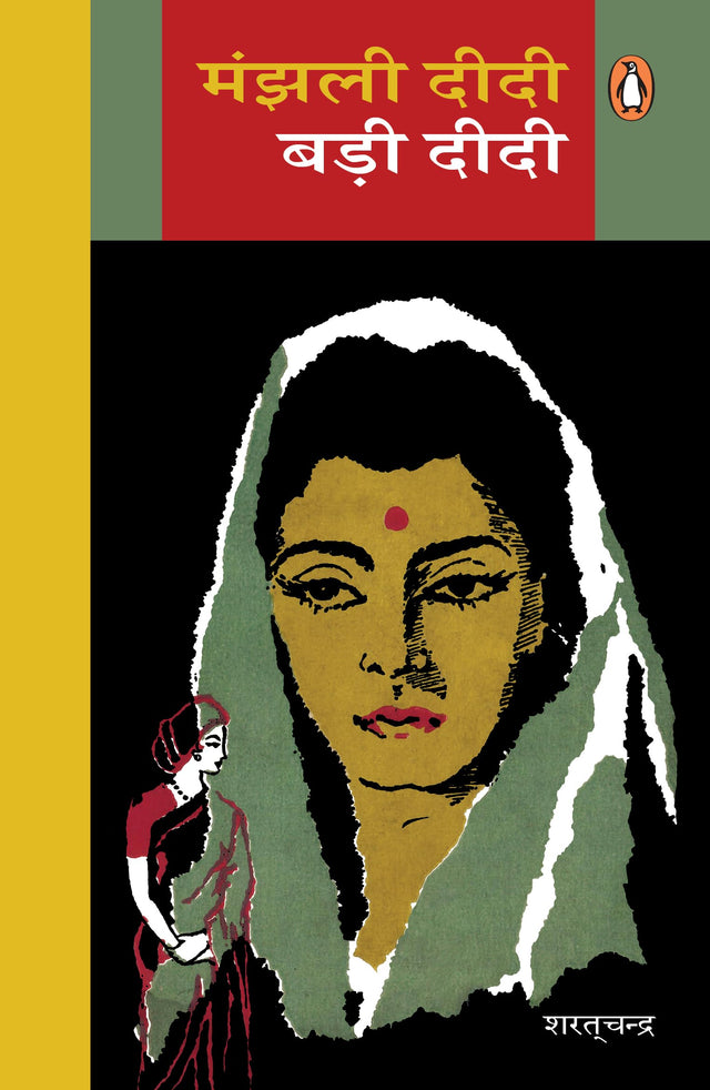 Manjhali Didi Badi Didi/मंझली दीदी बड़ी दीदी - Retail Maharaj