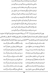 Shrimad Bhagwat Gita (Persian Translation)