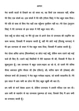 AATHVI BHUTNI आठवी भूतनी