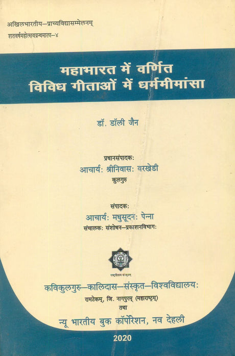 Mahabharat Me Varnit Vividh Geetao Me Dharammimansa - Retail Maharaj