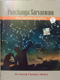Panchanga Sarvaswam By Dr Suresh Chandra Mishra - Retail Maharaj