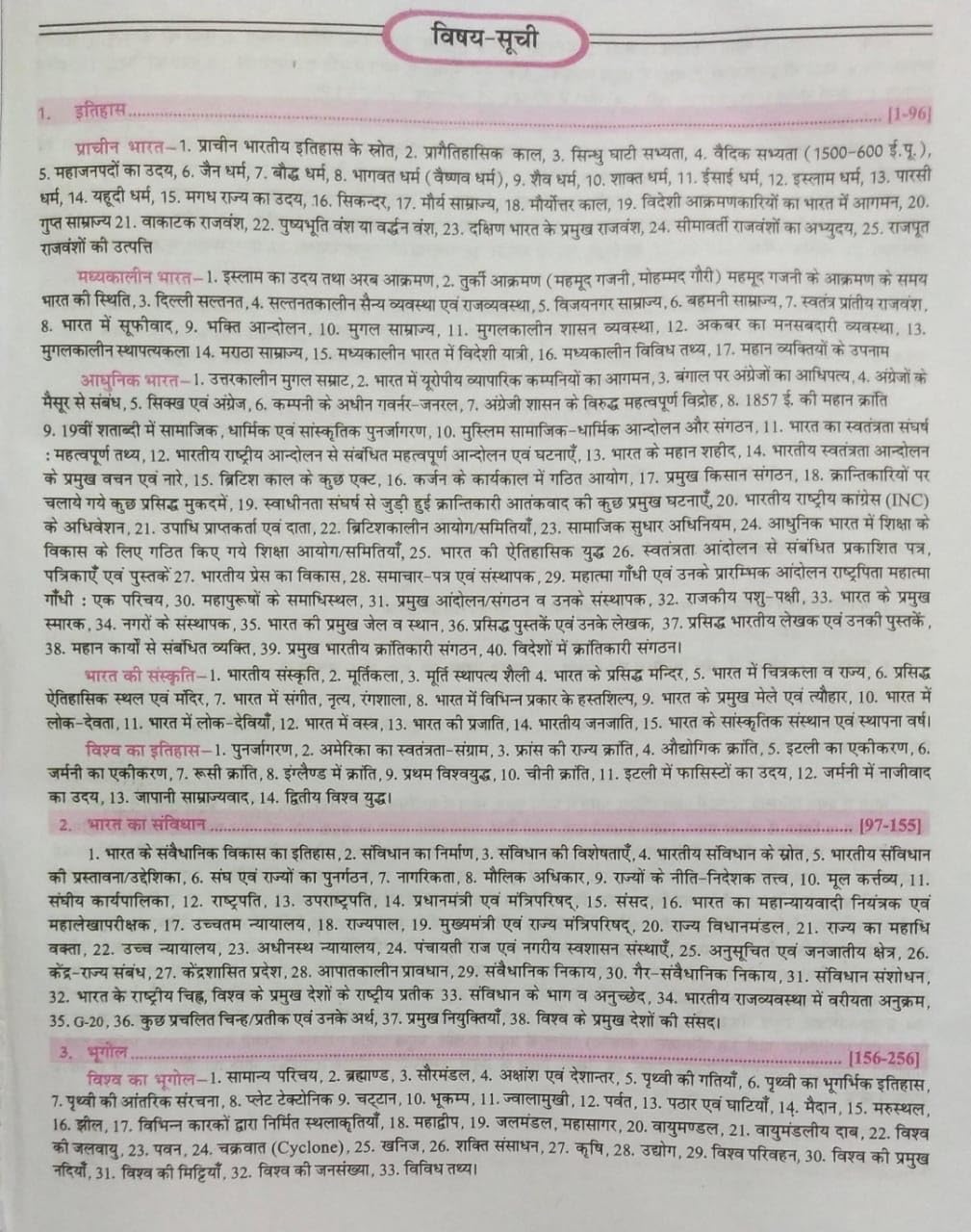 Khan Sir Pocket GK General Knowledge (Samanya Gyan) By Khan Sir 2nd Revised September 2024 Edition useful for all competitive Exams - Retail Maharaj