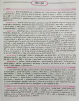 Khan Sir Pocket GK General Knowledge (Samanya Gyan) By Khan Sir 2nd Revised September 2024 Edition useful for all competitive Exams - Retail Maharaj