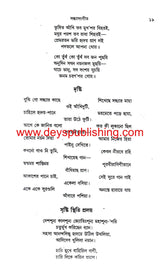 Sanchaita - Retail Maharaj