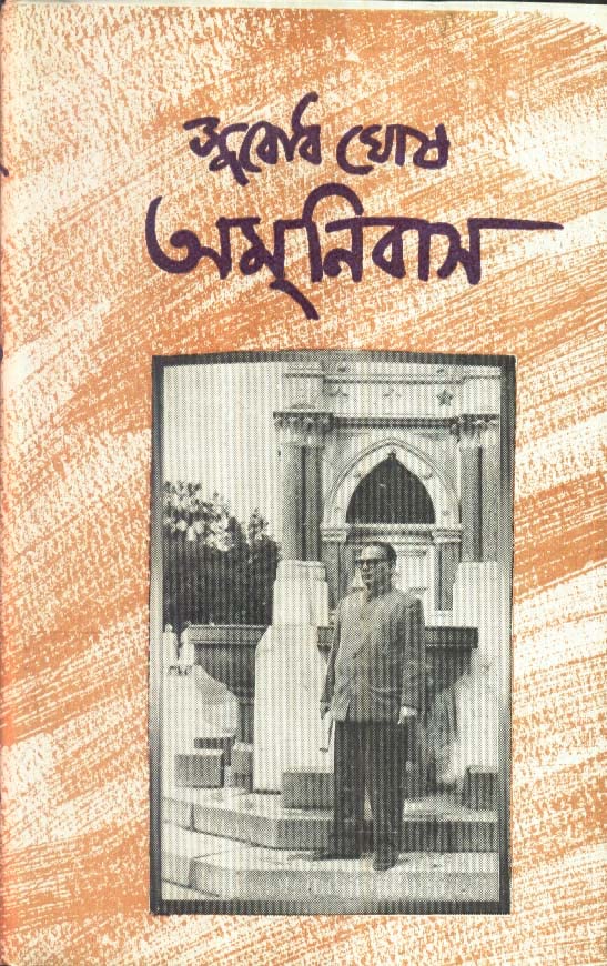 Omnibus - Retail Maharaj